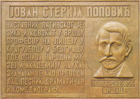 JovanSterijaPopovic-spomenplocanaku