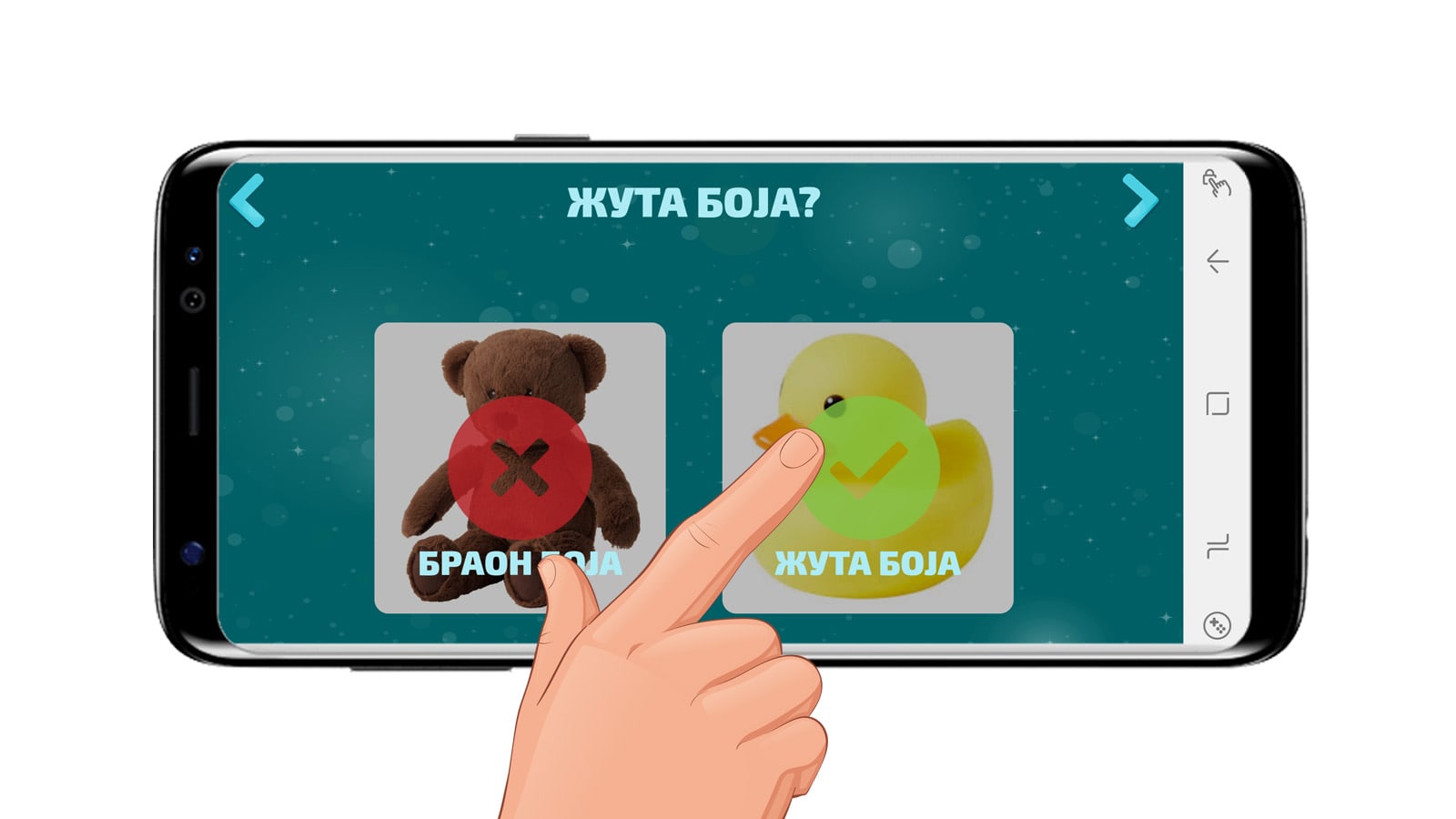 Znak-pitanja-app-igraj-kviz-13