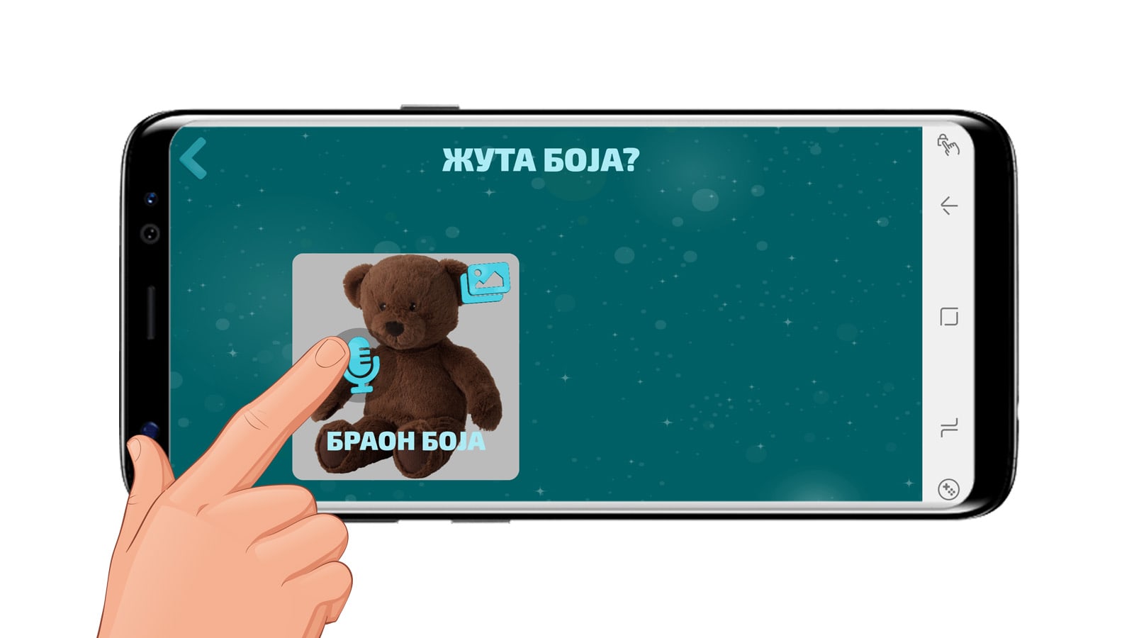 Znak-pitanja-app-unesi-ostale-odgovore-11